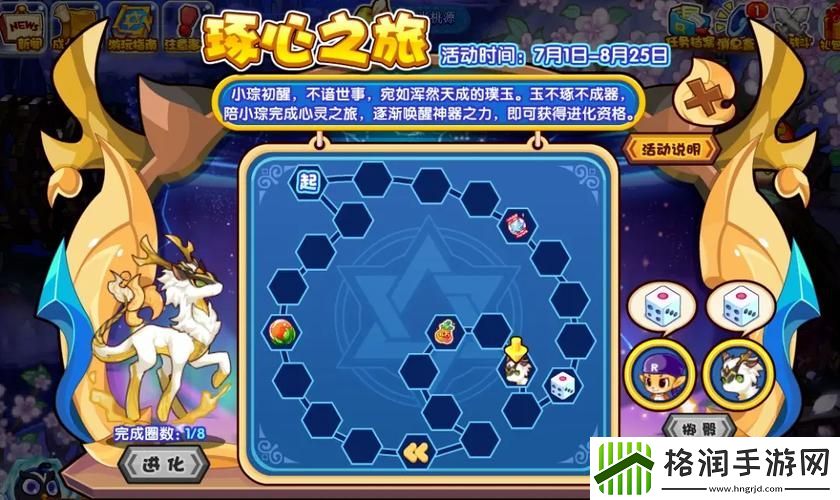 洛克王国命运筛子怎么得