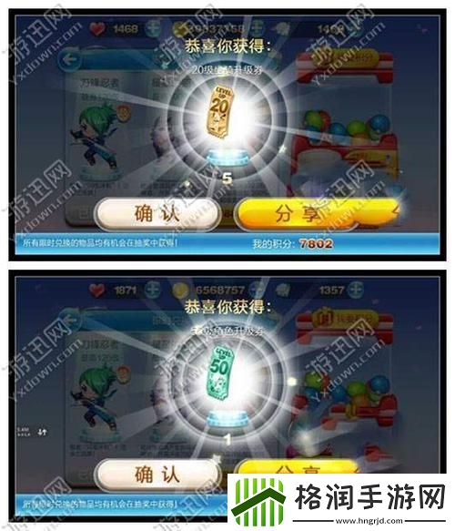 天天酷跑积分抽奖怎么玩