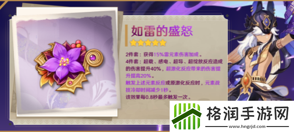 原神赛诺圣遗物推荐