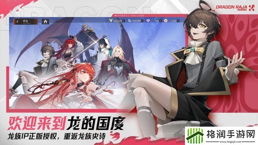 龙族卡塞尔之门最强阵容怎么搭配