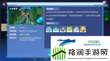 我的起源日常任务怎么做