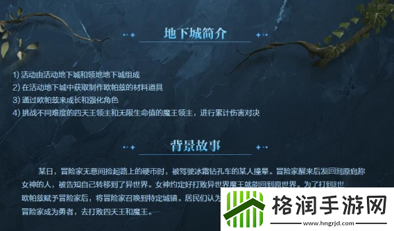 DNF消灭魔王之旅活动何时开始