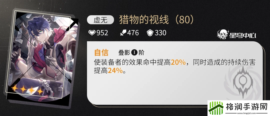 崩坏星穹铁道2.5版本怎么抽卡