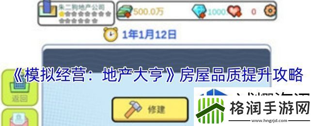 战略地图掌控全局