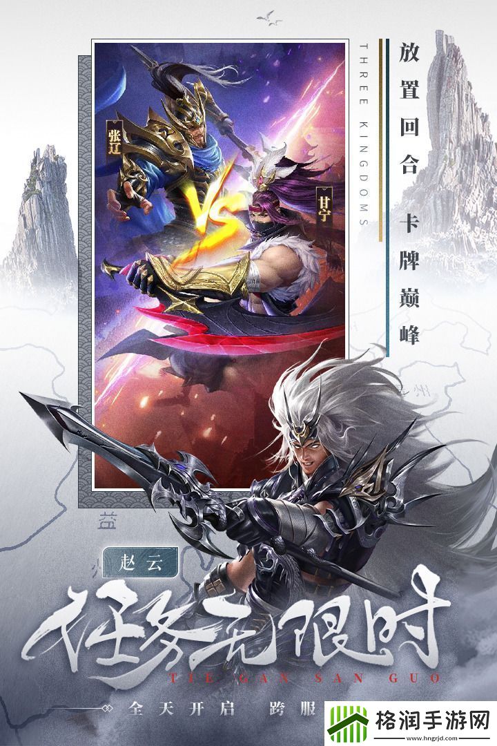 铁杆三国礼包码