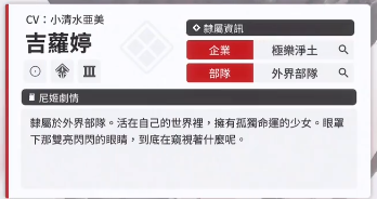 胜利女神妮姬吉萝婷技能攻略