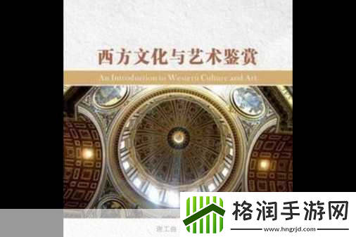 99西方37大但人文艺术