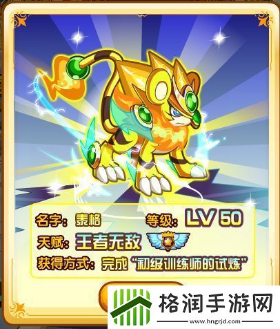 奥奇传说泰格怎么玩