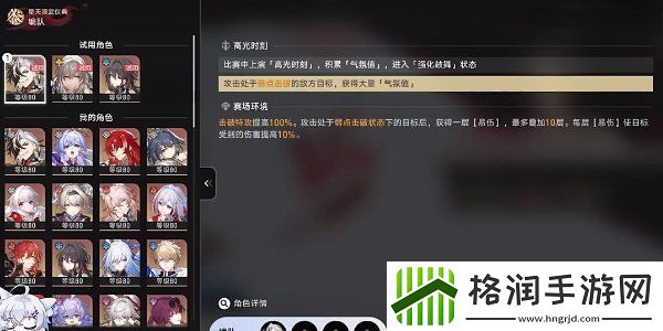 崩坏星穹铁道叩关赛其二怎么打