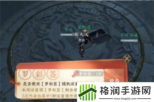 逆水寒手游罗彩签保底机制是什么