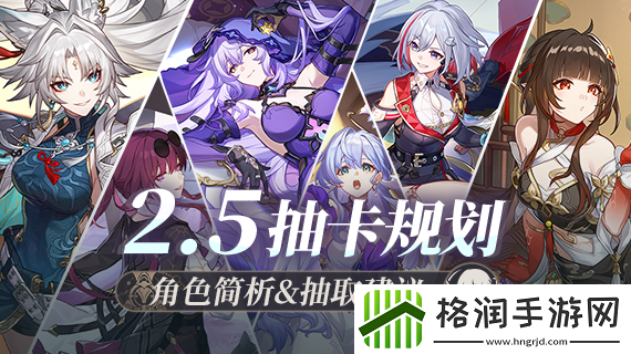 崩坏星穹铁道2.5版本怎么抽卡