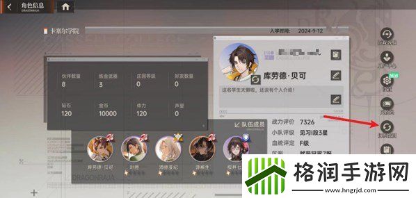 龙族卡塞尔之门主角性别怎么切换