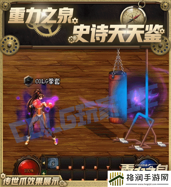 DNF115级传世爪效果一览