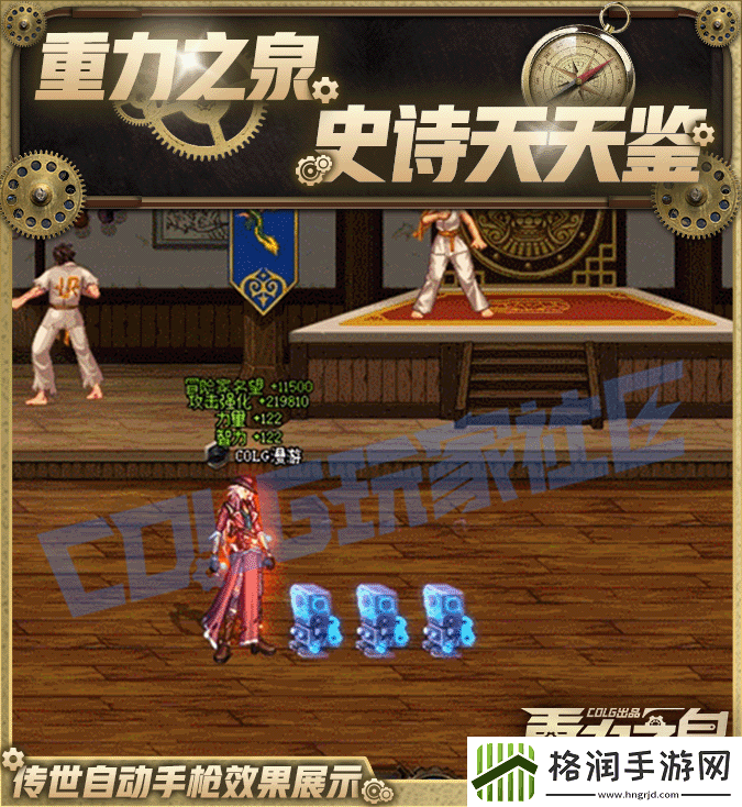 DNF115级传世自动手枪效果一览