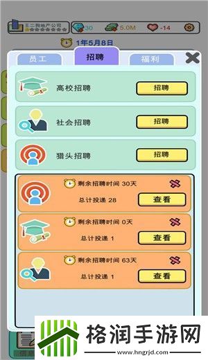 模拟经营