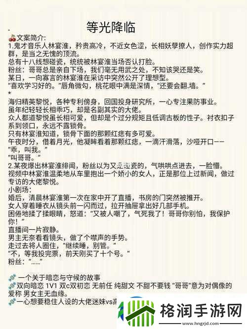 岁岁常欢愉校园1V1结局
