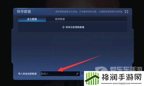 星球重启捏脸码如何使用