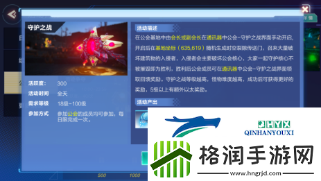 我的起源日常任务怎么做