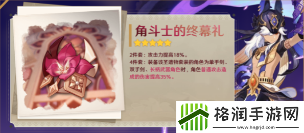 原神赛诺圣遗物推荐