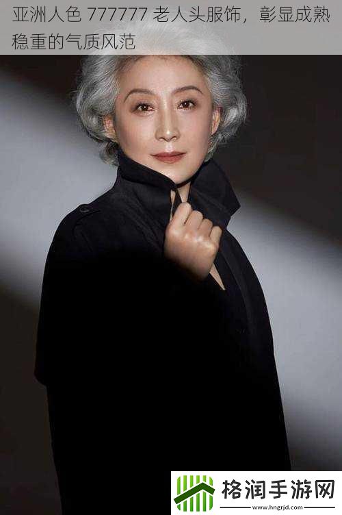 亚洲人色