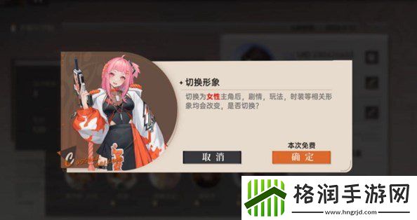 龙族卡塞尔之门主角性别怎么切换