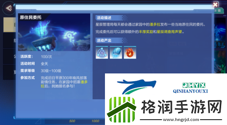 我的起源日常任务怎么做