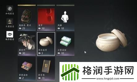 燕云十六声服装和发型染色方法