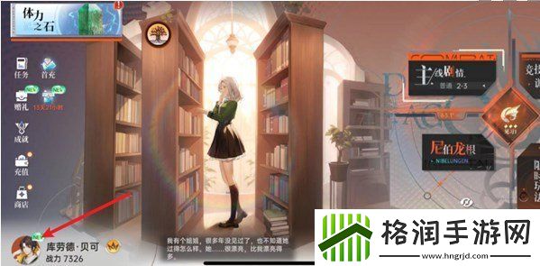 龙族卡塞尔之门主角性别怎么切换