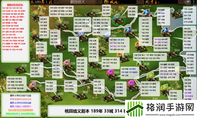 梦想三国志怎么玩