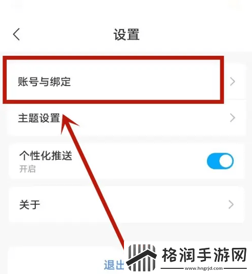 云达人怎么换学校云达人换学校绑定方法