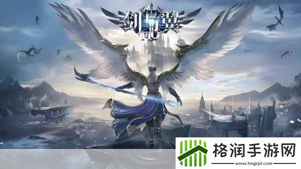听剑游戏震撼登场