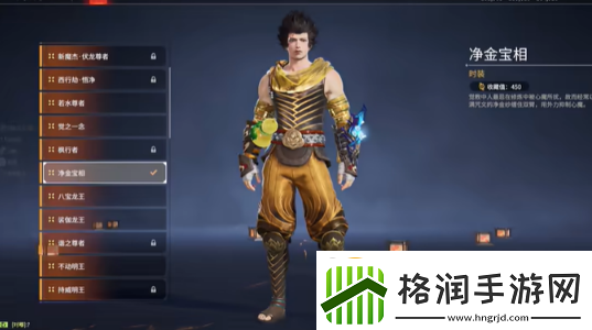 永劫无间手游和端游互通皮肤有哪些永劫无间手游和端游互通皮肤有哪些一览