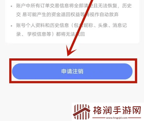 云达人怎么换学校云达人换学校绑定方法