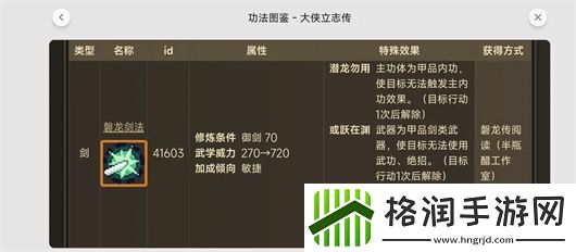 大侠立志传散修无门派玩法攻略大全共享