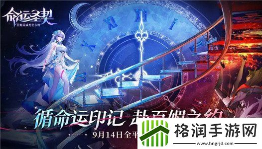 命运圣契公测兑换码大全