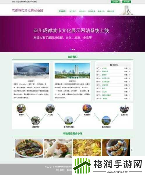 java成品站不光有视频还有直播