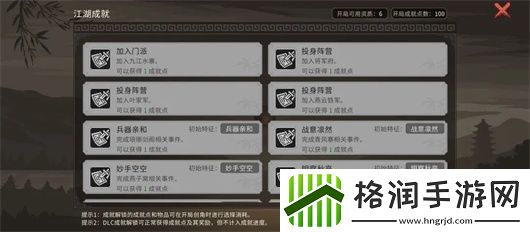 大侠立志传散修无门派玩法攻略大全共享