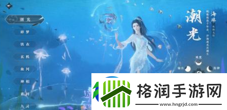 逆水寒手游潮光核心机制是什么