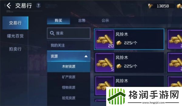 星球重启风铃木怎么获得