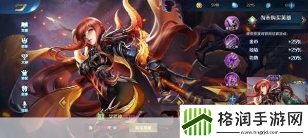 英魂之刃口袋版金乌攻略