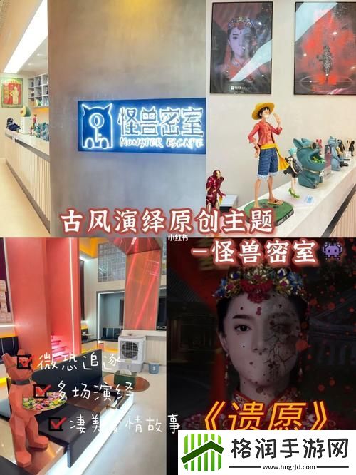 怪兽密室怎么玩