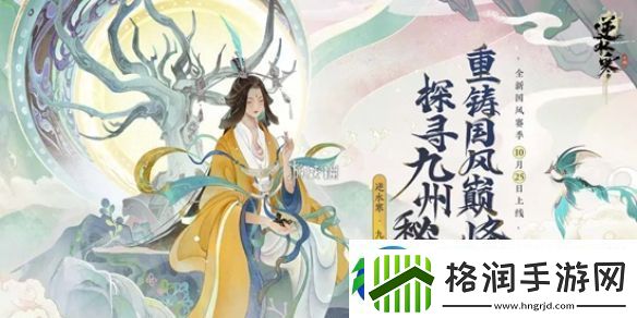 逆水寒手游潮光核心机制是什么