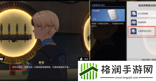 崩坏星穹铁道逐梦客贴纸在哪装备合成的最佳配方