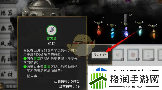 战斗前的准备