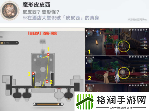 崩坏星穹铁道逐梦客贴纸在哪装备合成的最佳配方