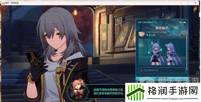 崩坏星穹铁道抓白露任务如何完成