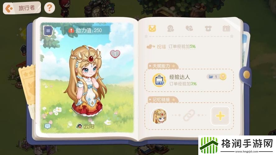 奥比岛云阳公主怎么玩