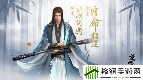 逆水寒手游移天换影人间任务攻略