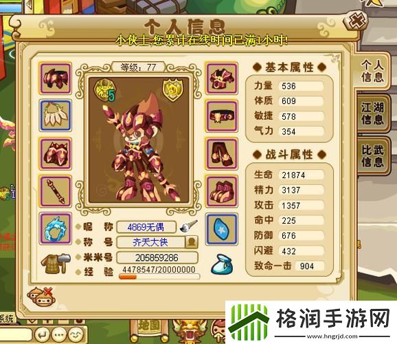 功夫派怎么进阶