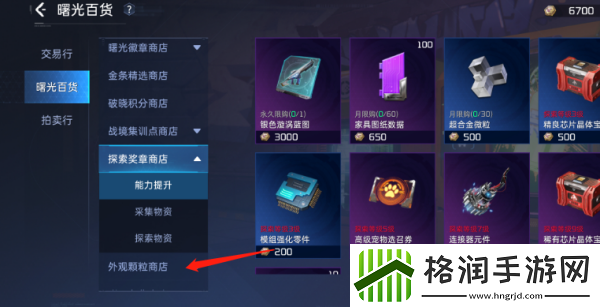 星球重启外观颗粒使用方法
